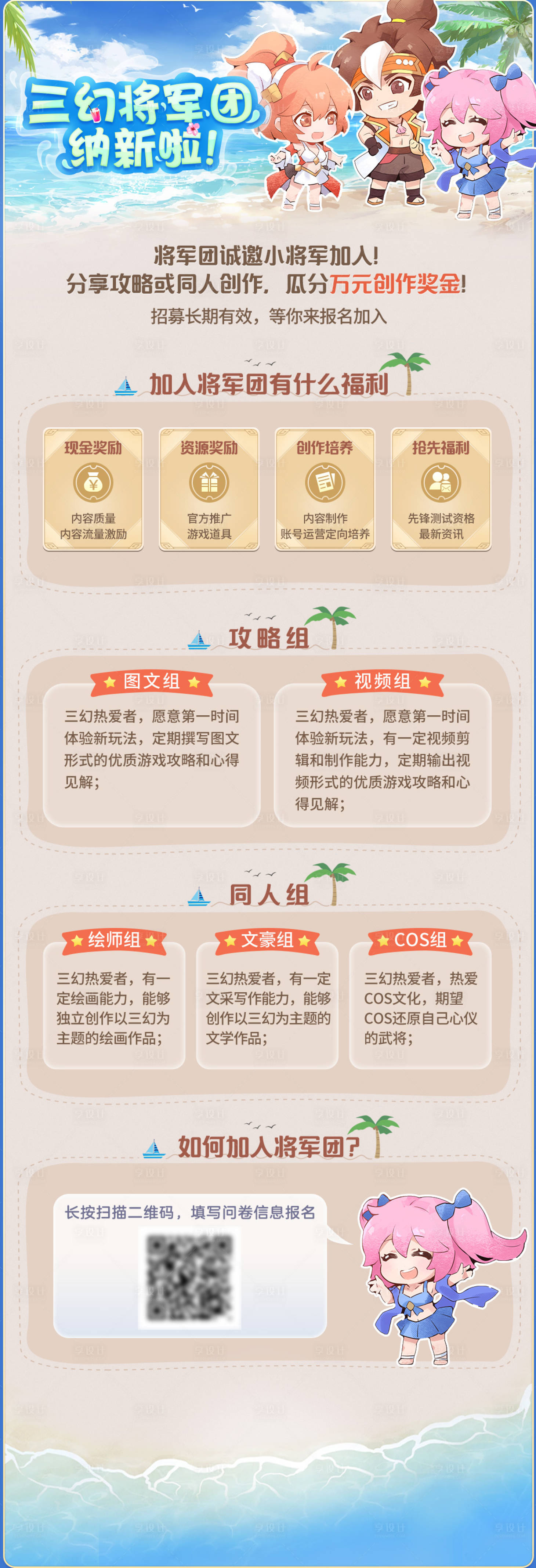 源文件下載【享設計】搜索編號：32610013203906519【游戲瓜分獎金手游頁面】