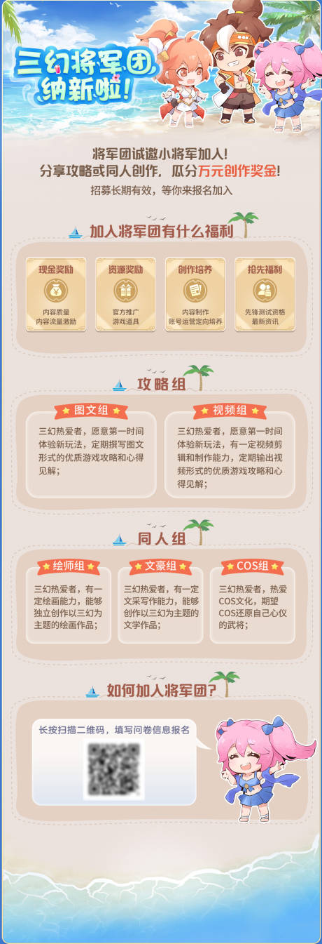 游戏瓜分奖金手游页面