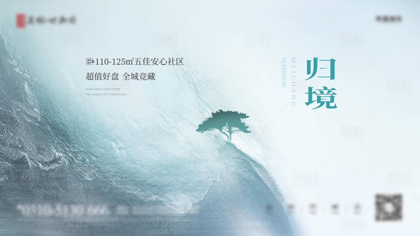 源文件下载【生态地产】编号：69490013061421911