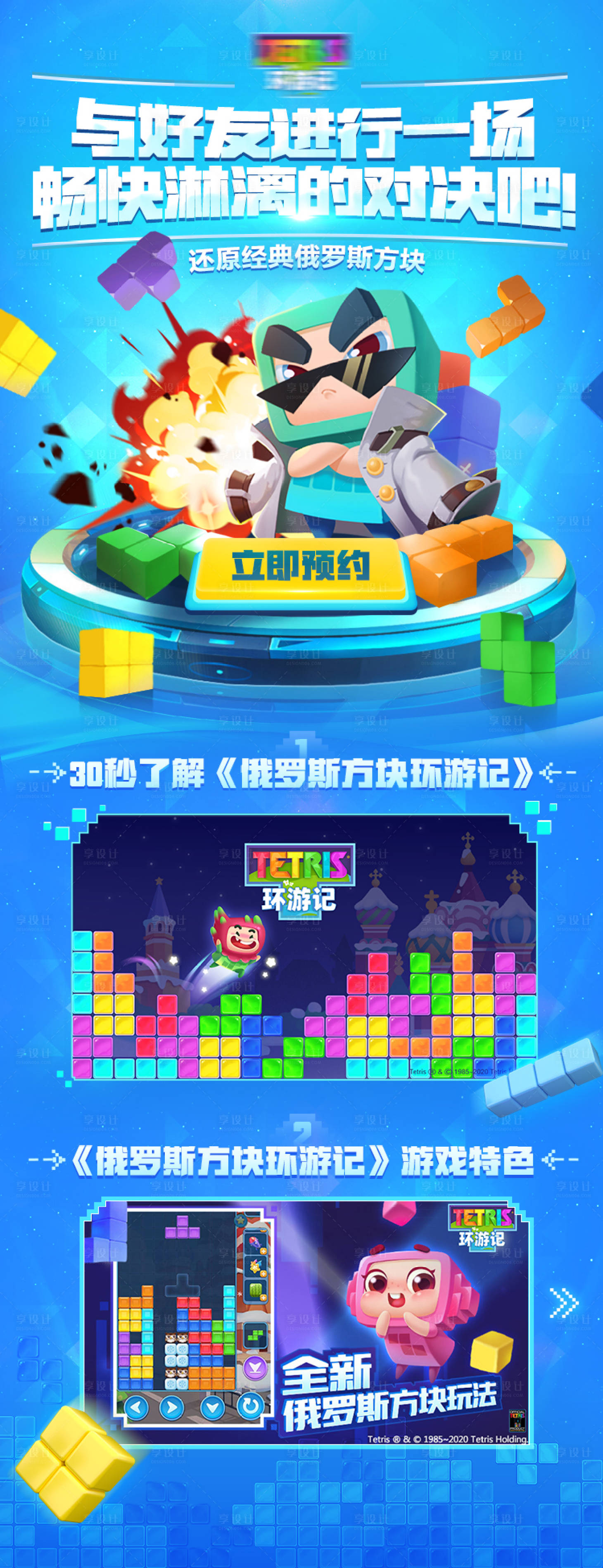 源文件下載【享設計】搜索編號：21530013446938093【游戲活動手游頁面】