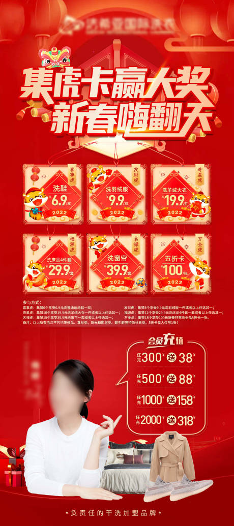 源文件下载【元旦集卡赢大奖 】编号：59120008497063455