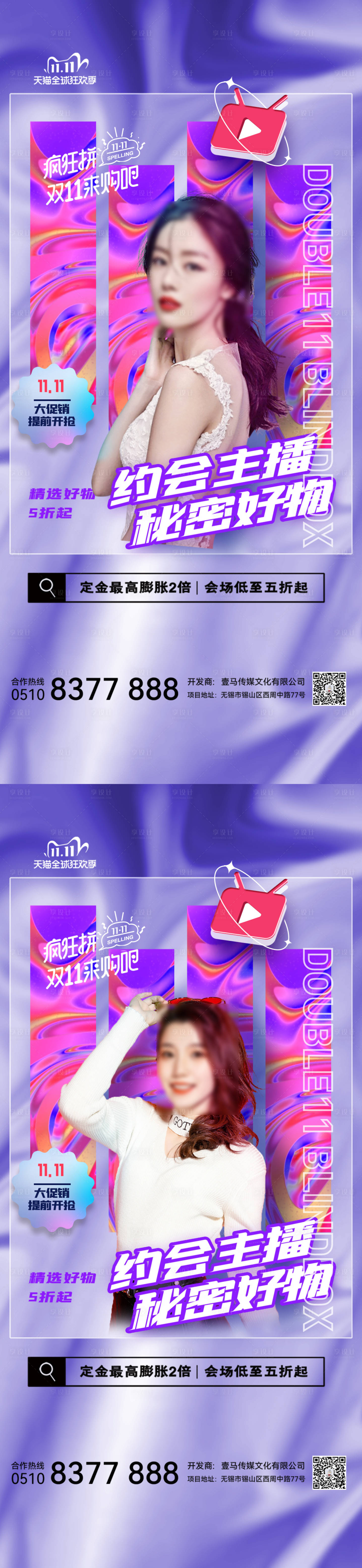 源文件下載【醫美海報】編號：89670013505245196
