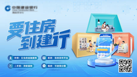 源文件下载【建行金融地产主视觉】编号：45710013343437449