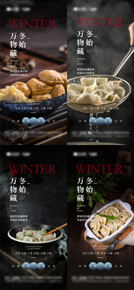 源文件下載【享設計】搜索編號：26830013189719996【立冬小雪大雪冬至及小寒大寒節氣海報】