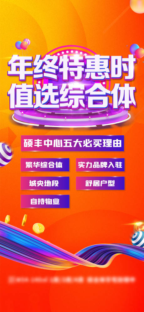 源文件下載【享設計】搜索編號：94310013452553293【地產特惠購房正當時單圖 】