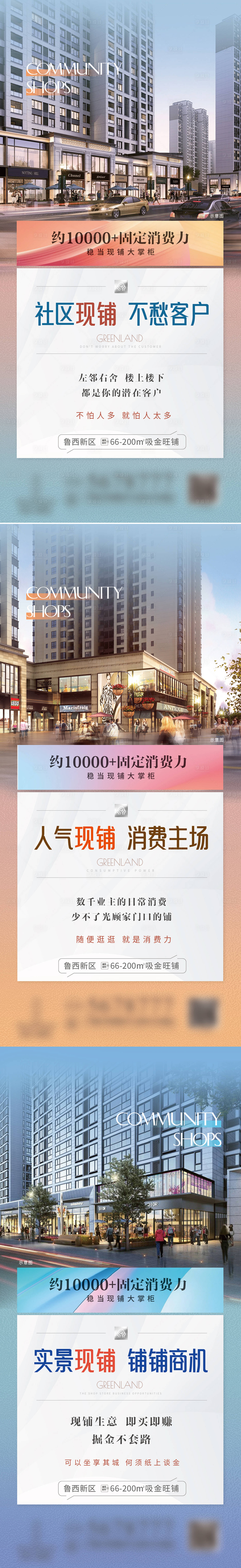 源文件下载【享设计】搜索编号：29190013406764711【地产商铺价值系列海报】