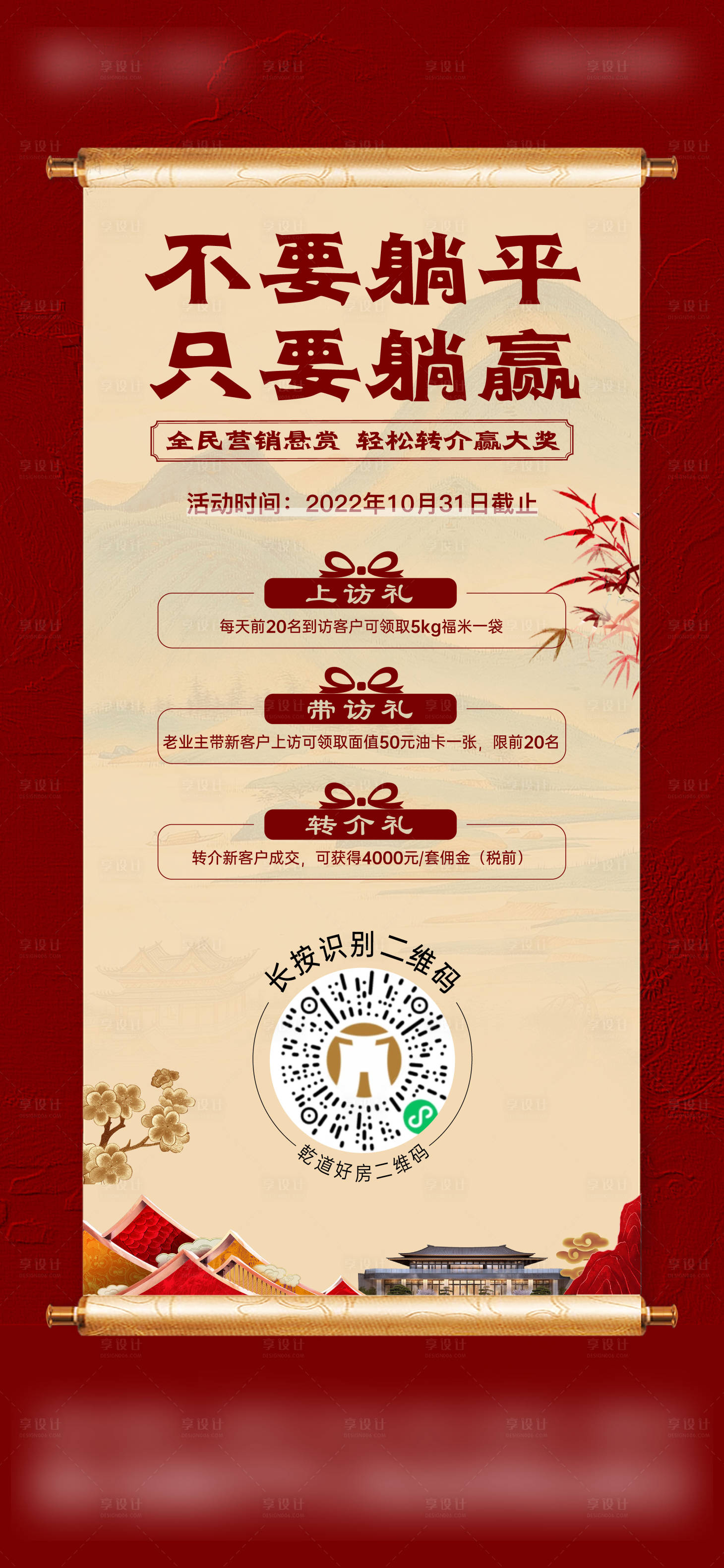源文件下載【享設計】搜索編號：69770013150921262【轉介】