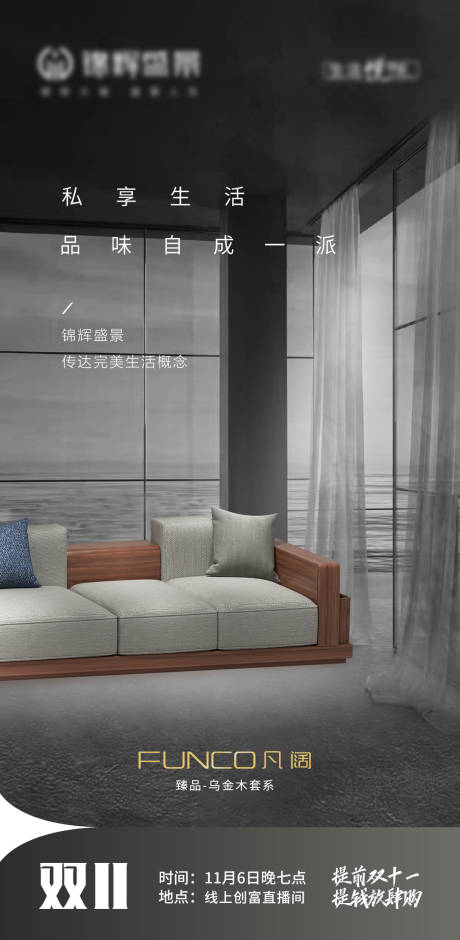 源文件下载【直播家具家居产品海报】编号：11990013088813549