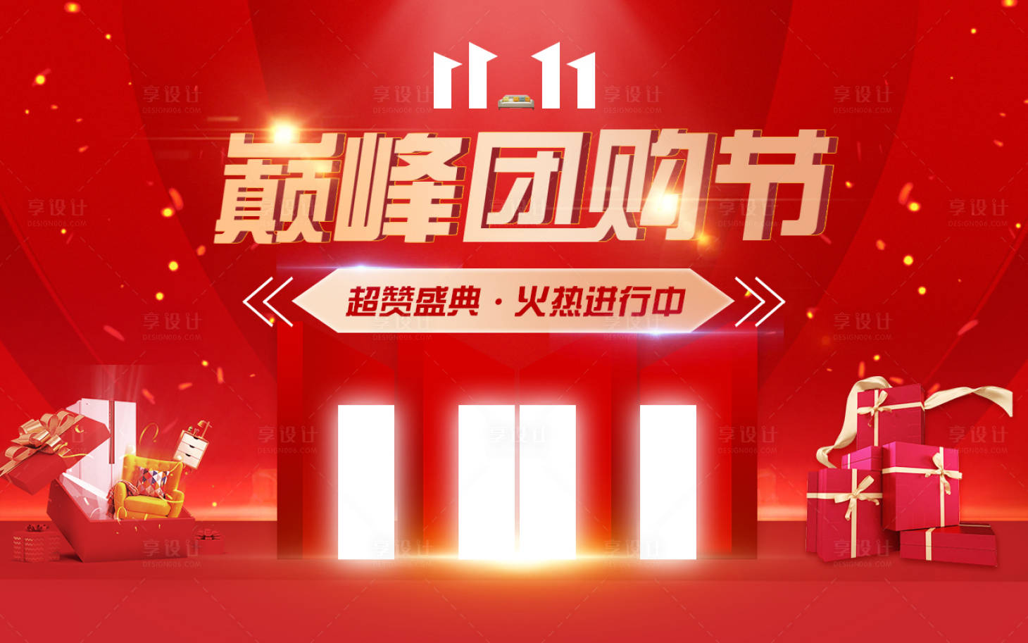 源文件下载【双十一团购节】编号：30670013072312244
