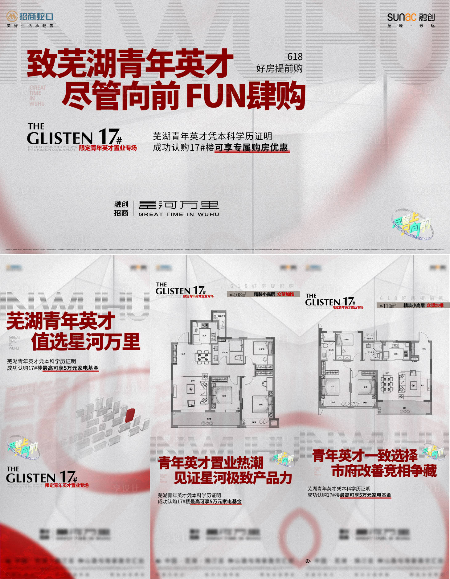 源文件下载【热销价值点】编号：21430013536999585