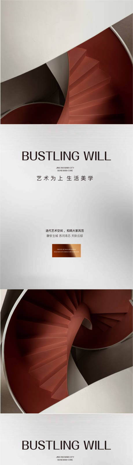 源文件下載【享設計】搜索編號：63060013070818959【地產價值點系列海報】
