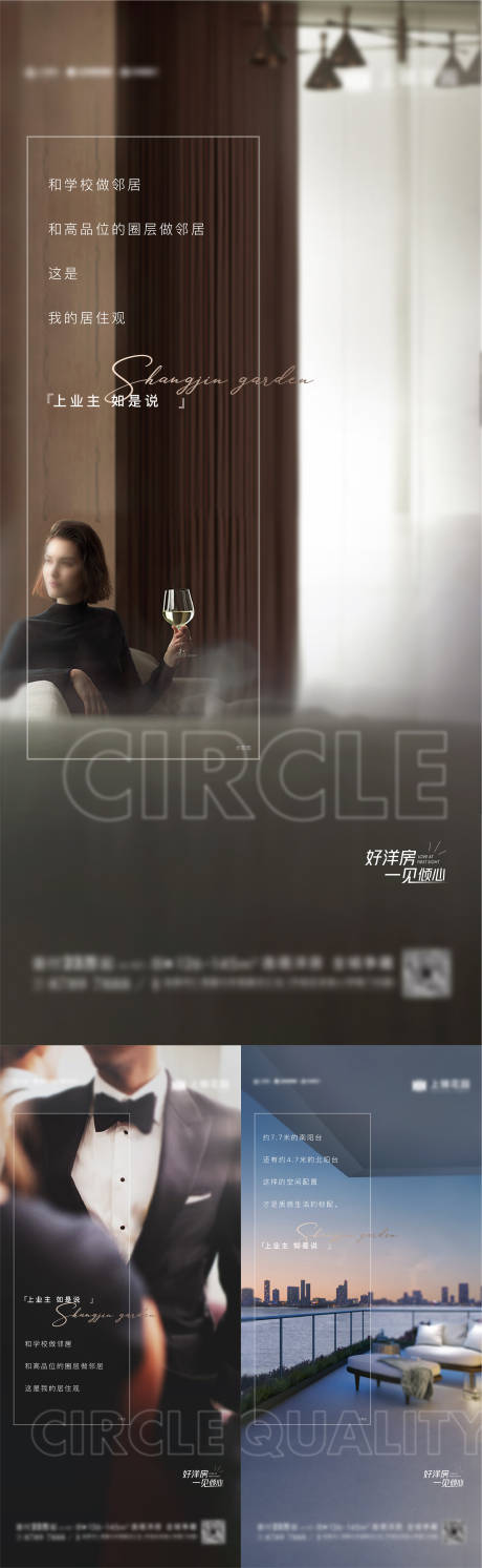 源文件下载【业主说海报】编号：63250013631945675