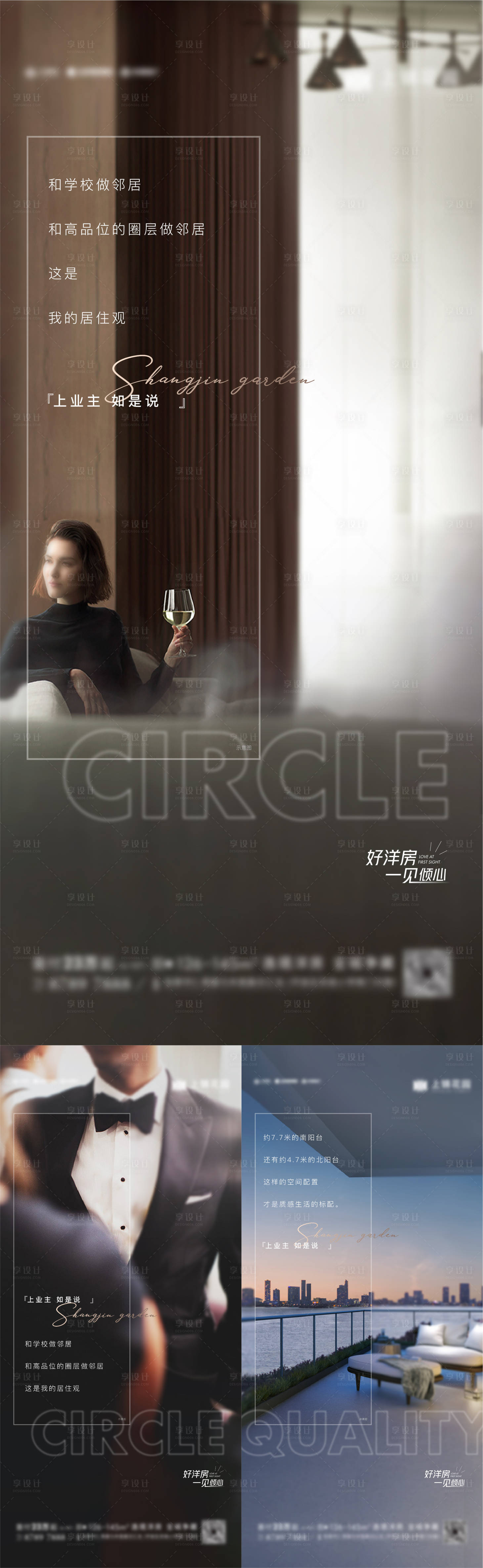 源文件下載【享設計】搜索編號：63250013631945675【業主說海報】