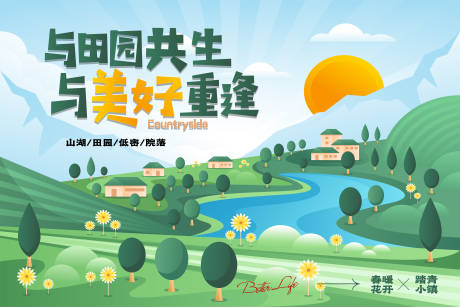 源文件下载【地产文旅小镇插画背景板】编号：14480013512133413