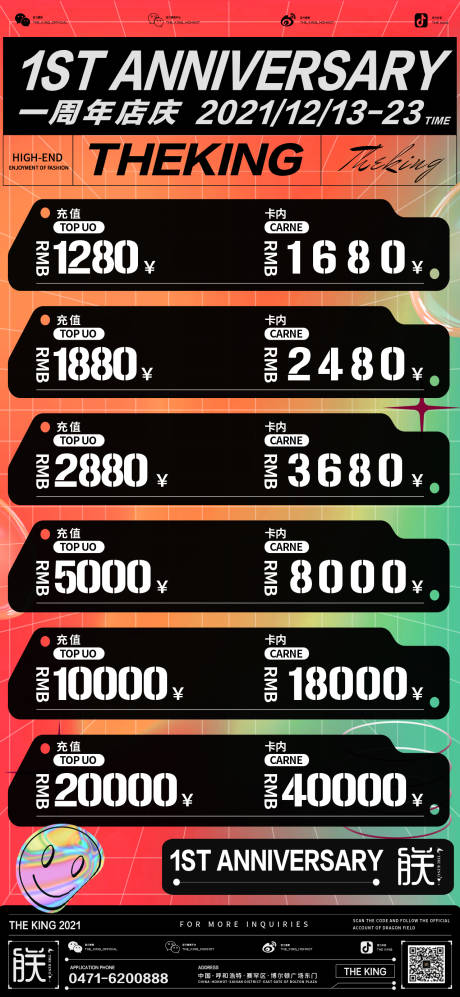 源文件下载【酒吧周年庆充值海报】编号：44060013455425390