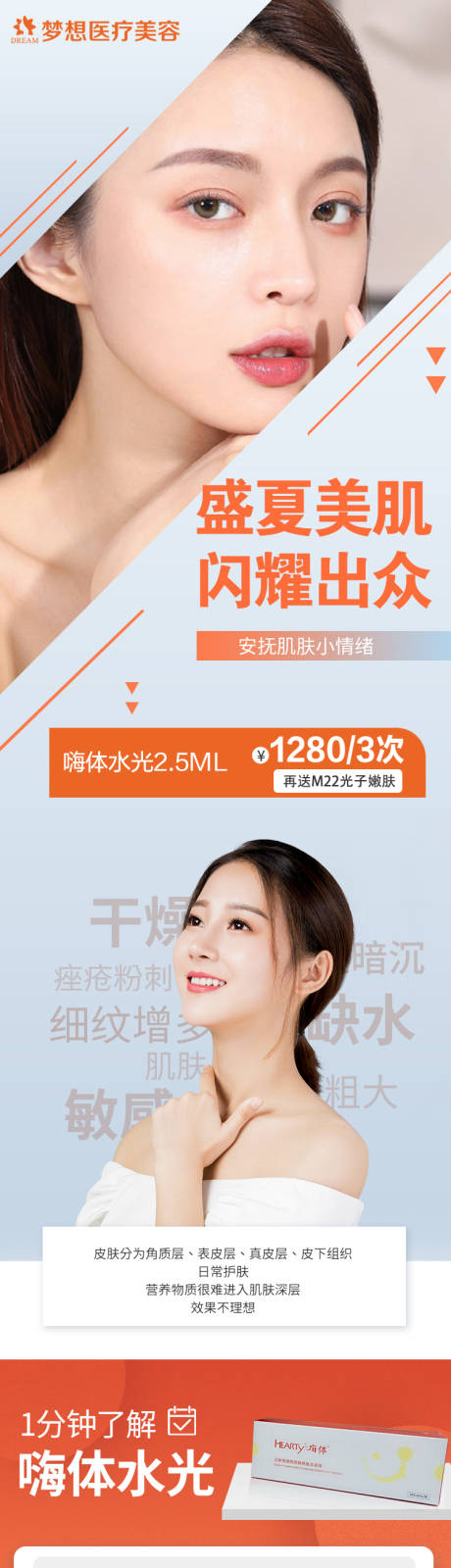 源文件下载【嗨体详情页】编号：98050013193085524