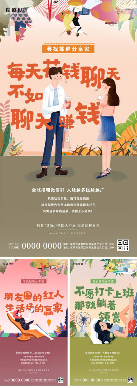 源文件下载【地产老带新海报】编号：84070013146403201