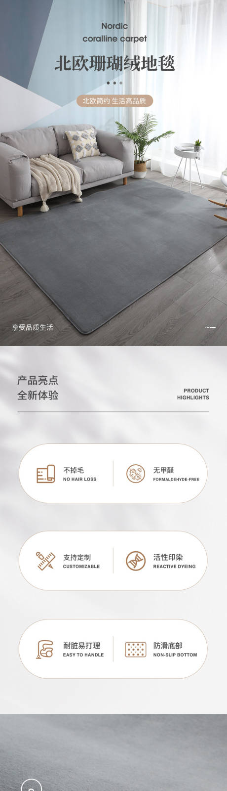 源文件下載【享設計】搜索編號：61720013296067867【地毯詳情】