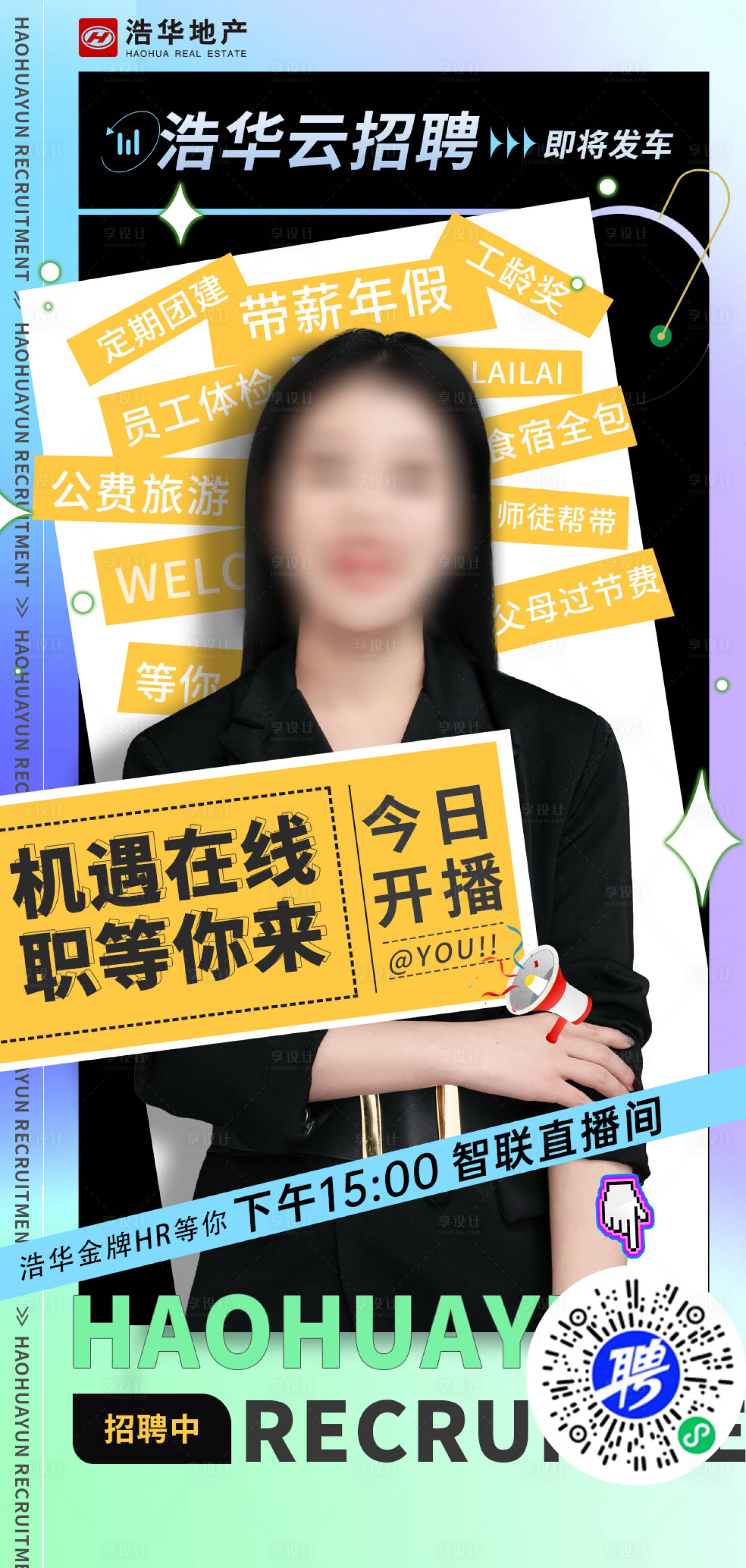 源文件下载【享设计】搜索编号：92630013582489797【房地产人物招聘刷屏海报】
