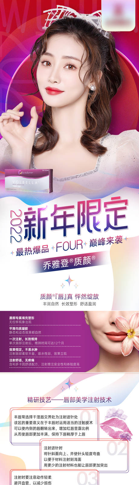 源文件下载【医美- 】编号：11180013353431731
