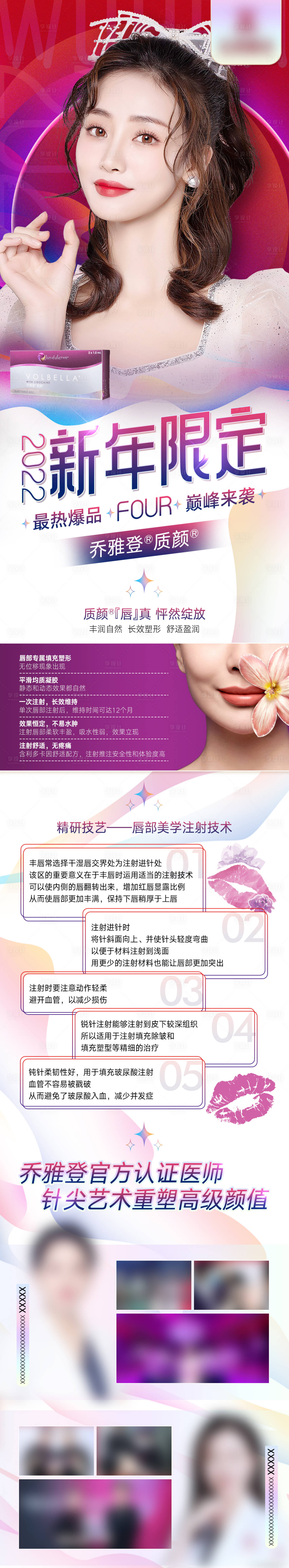 源文件下載【享設(shè)計(jì)】搜索編號(hào)：11180013353431731【醫(yī)美- 】