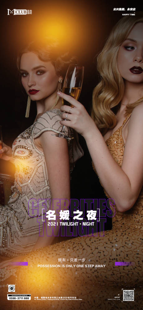 源文件下載【酒吧活動】編號：13520013592899201