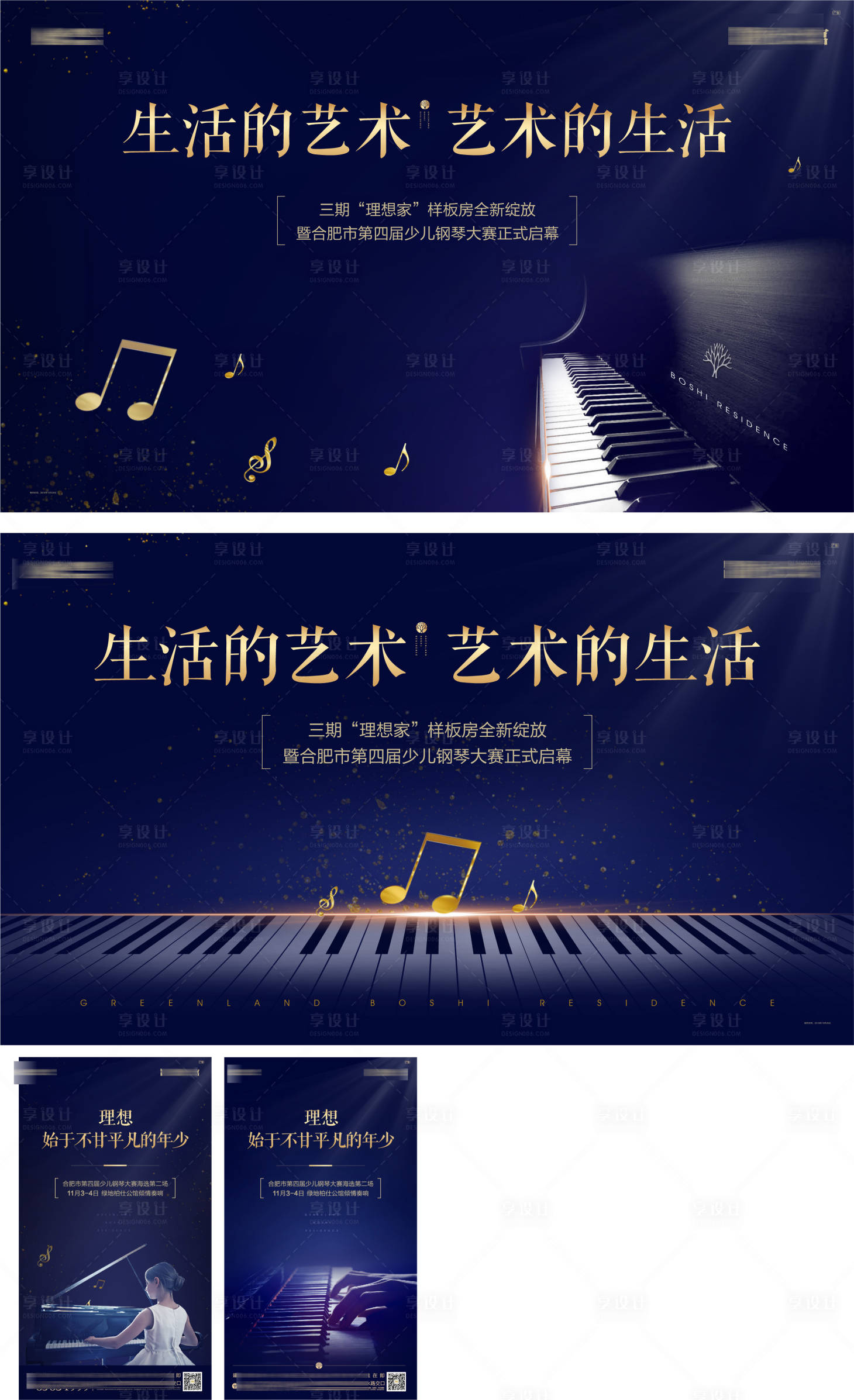 源文件下载【钢琴活动】编号：16920013378872448