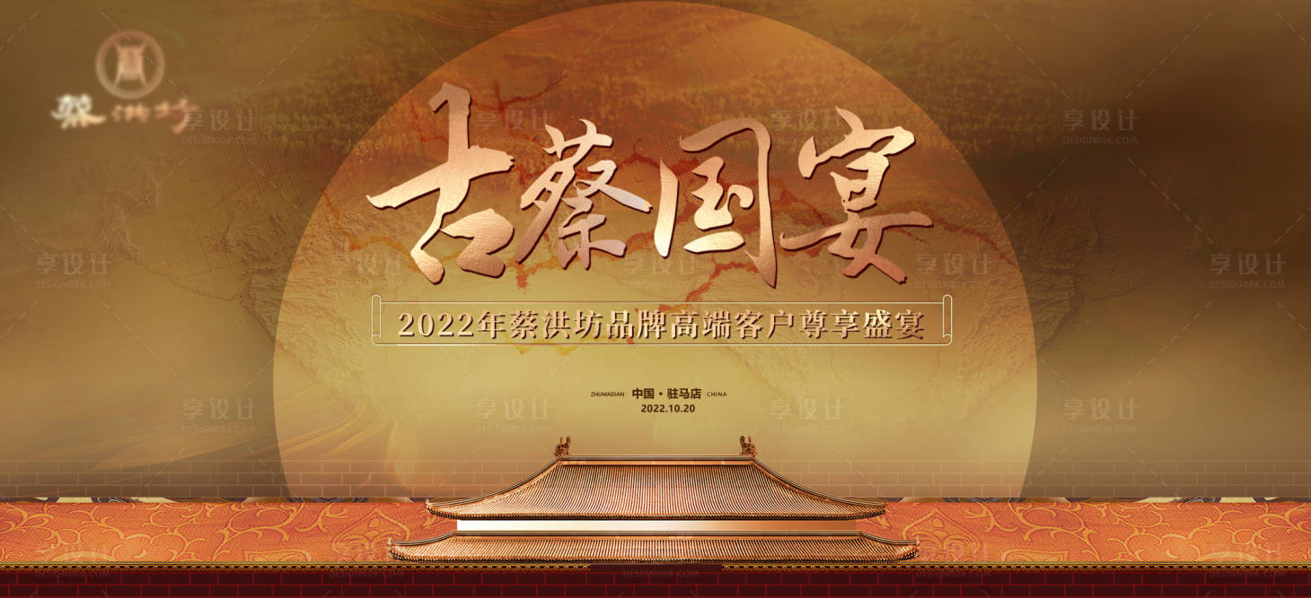 源文件下载【复古古典主画面主K传承 盛宴】编号：98220013589223752
