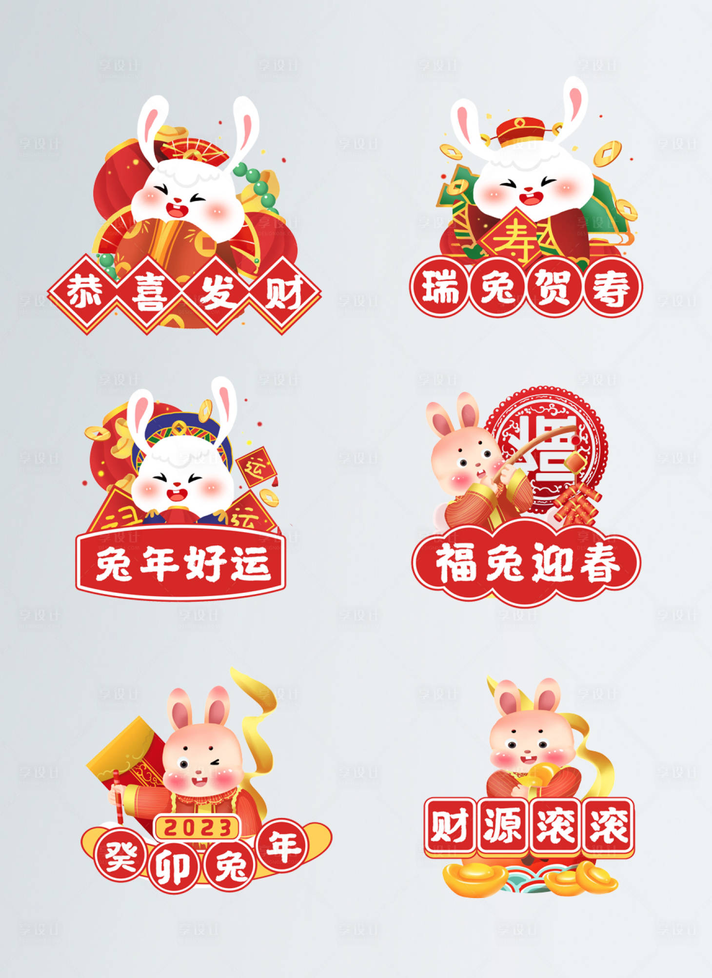 源文件下载【享设计】搜索编号：70320013195619636【恭喜发财瑞兔贺岁兔年好运兔年手举牌】