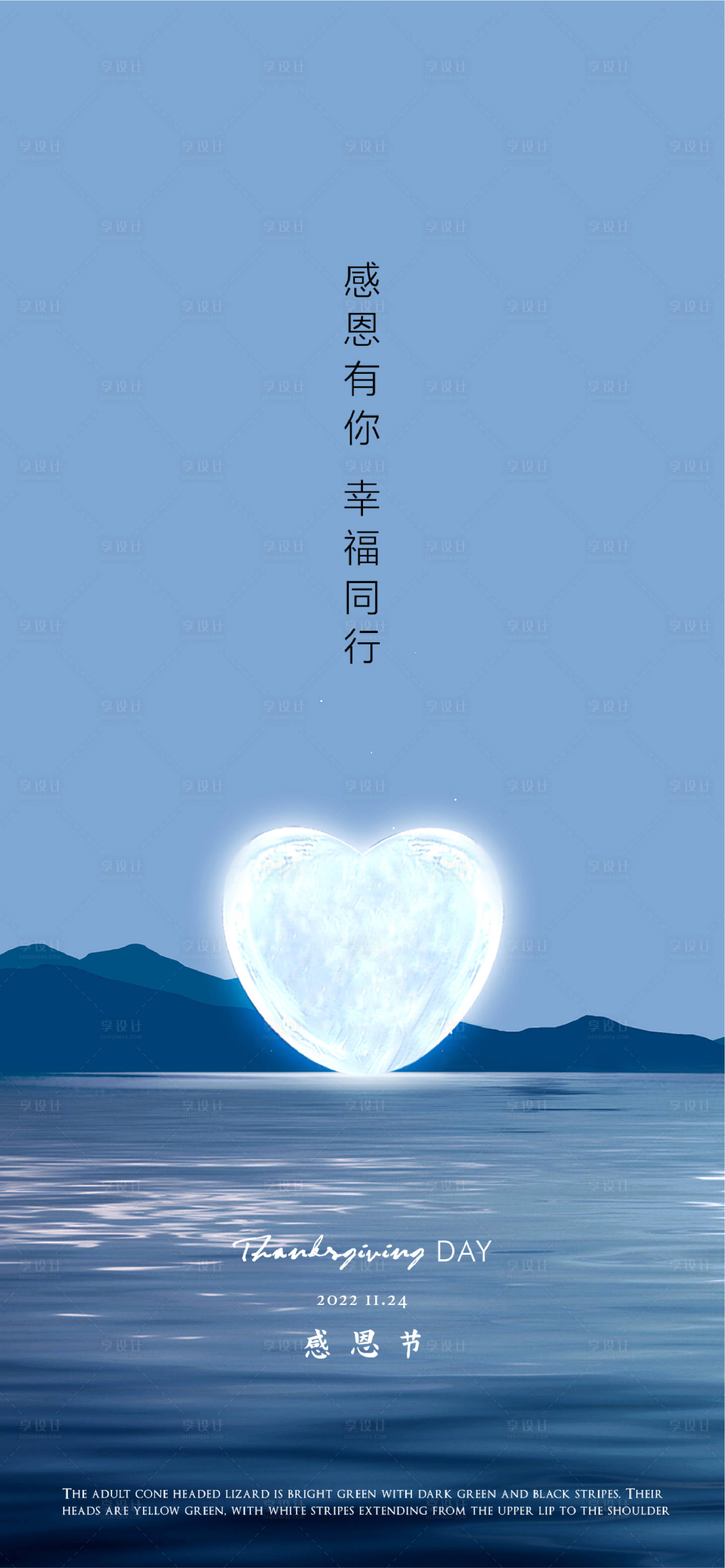 源文件下载【感恩节海报】编号：90060013371474142