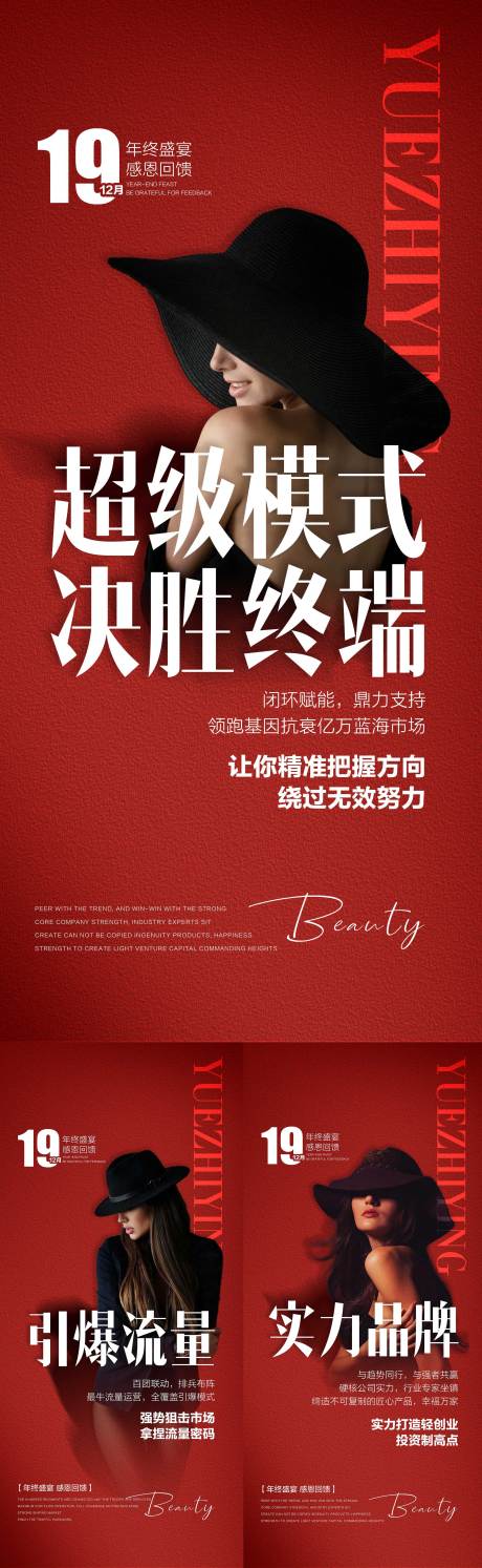 源文件下載【享設(shè)計(jì)】搜索編號(hào)：52320013586905956【美業(yè)招商造勢(shì)系列】