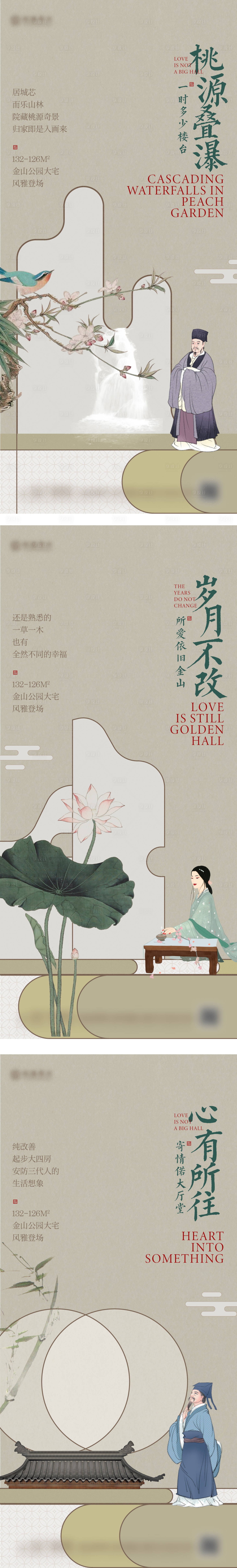 源文件下載【享設計】搜索編號：55040013412438192【中式價值點系列海報】