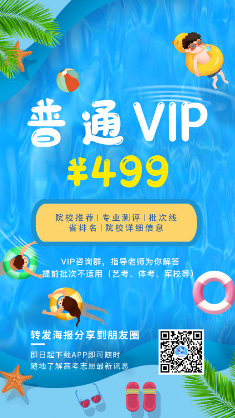 源文件下载【教育宣传海报】编号：50520013268421611