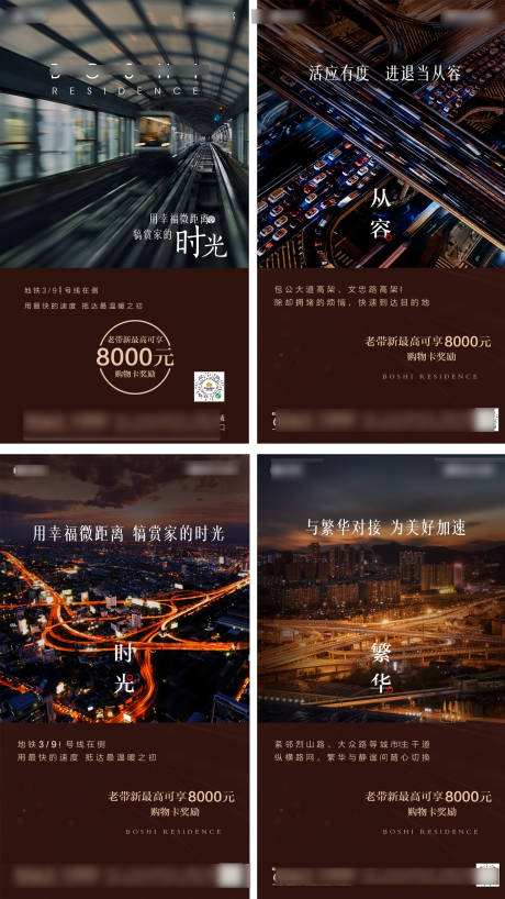 源文件下載【享設計】搜索編號：96240013482155019【地產交通價值點系列海報】
