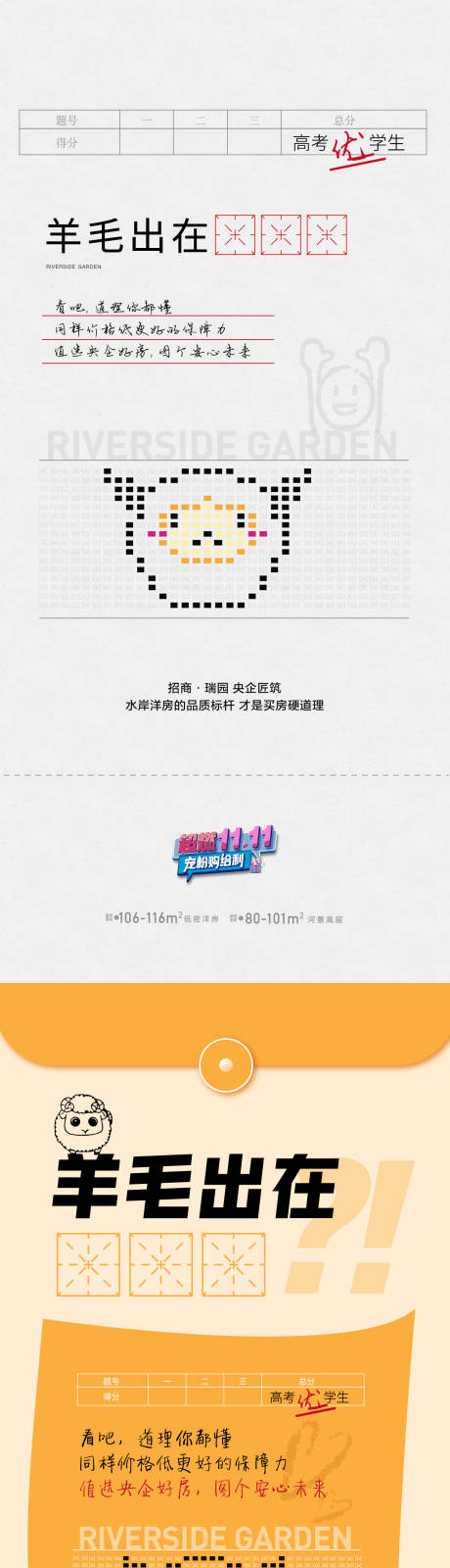 源文件下载【创意海报 】编号：97190013173607715