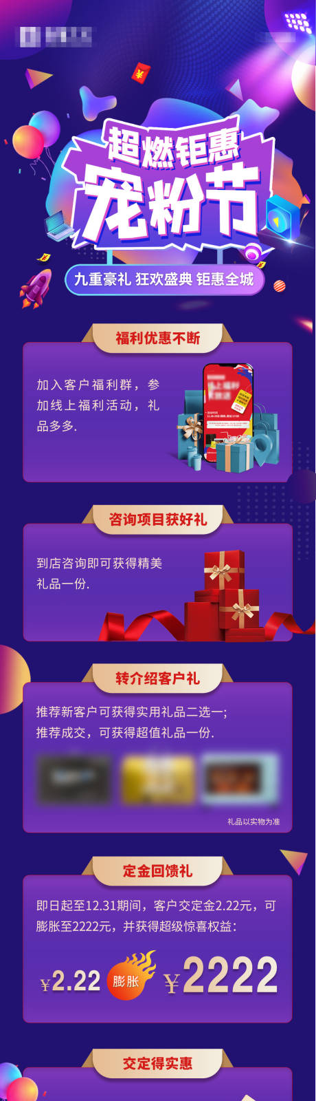 源文件下載【享設計】搜索編號：75310013212305874【活動長圖】