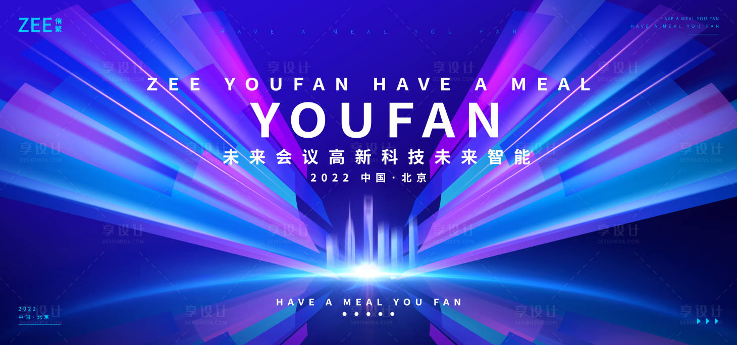 源文件下载【享设计】搜索编号：43180013373878900【科技商业主画面活动展板】