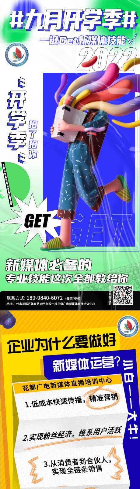 源文件下载【手机宣传海报】编号：95290013227905905