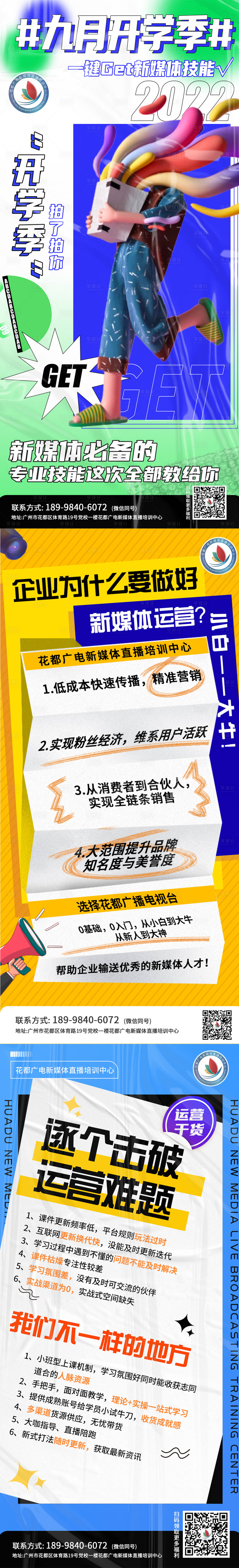 源文件下載【享設計】搜索編號：95290013227905905【手機宣傳海報】