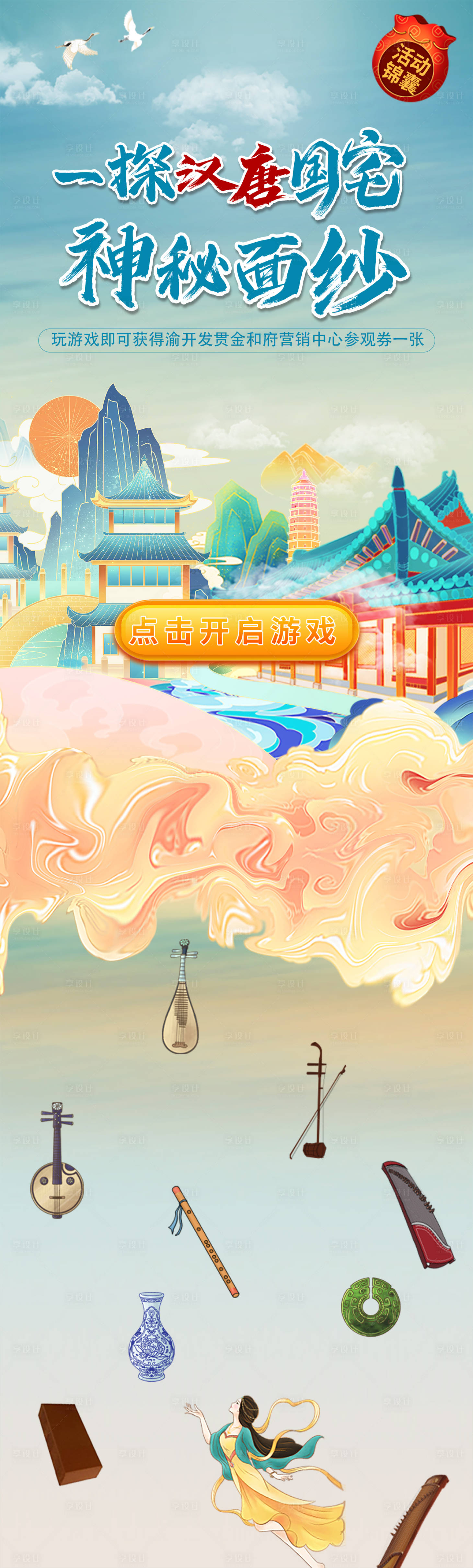 源文件下載【享設(shè)計】搜索編號：72260013428336726【國風微信小游戲】