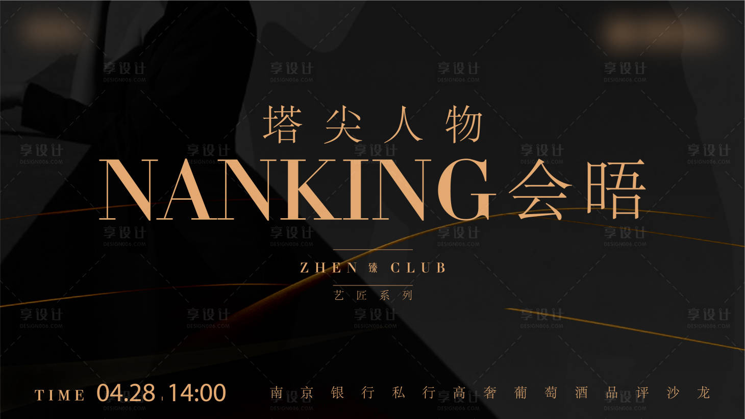 源文件下載【享設計】搜索編號：79170013494683822【圈層活動主畫面】