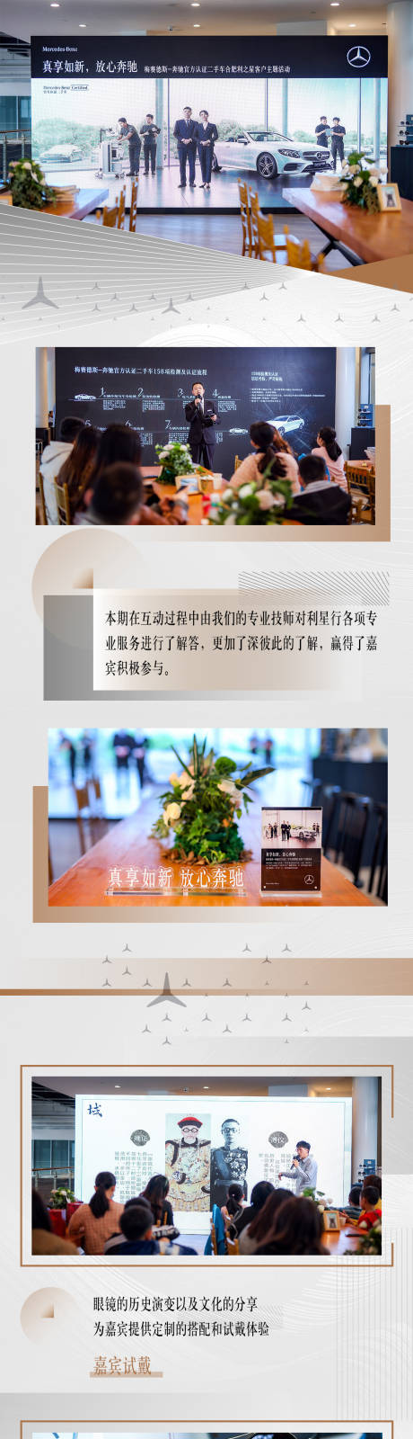源文件下载【享设计】搜索编号：99480013354109107【汽车长图海报】