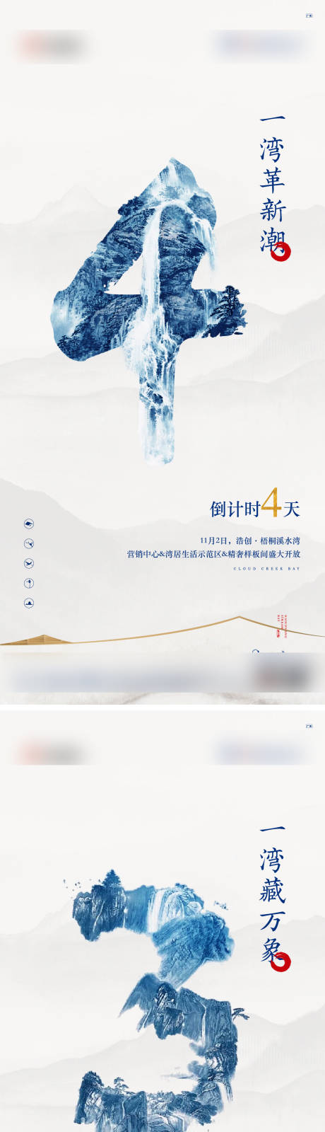源文件下载【享设计】搜索编号：59890013499263287【倒计时海报】