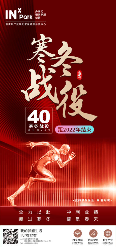 源文件下载【享设计】搜索编号：15030013603657957【寒冬战役】