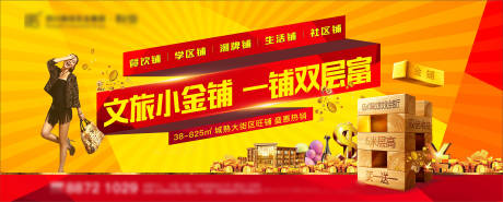 源文件下载【商业商铺背景板】编号：48410013161472895