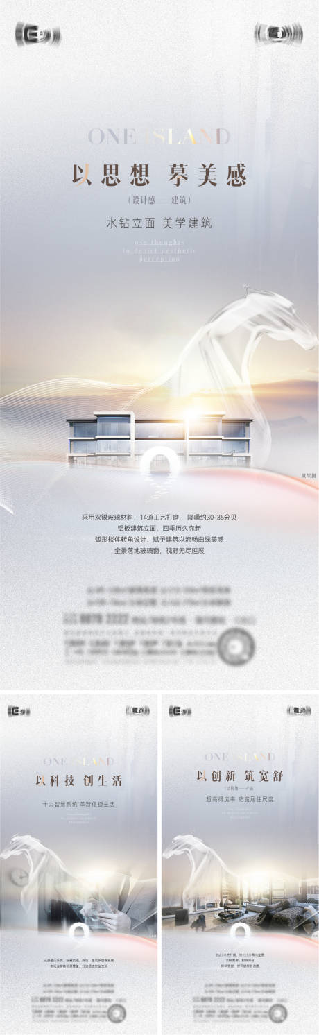 源文件下载【地产水岸别墅价值点系列海报】编号：41720013602976162
