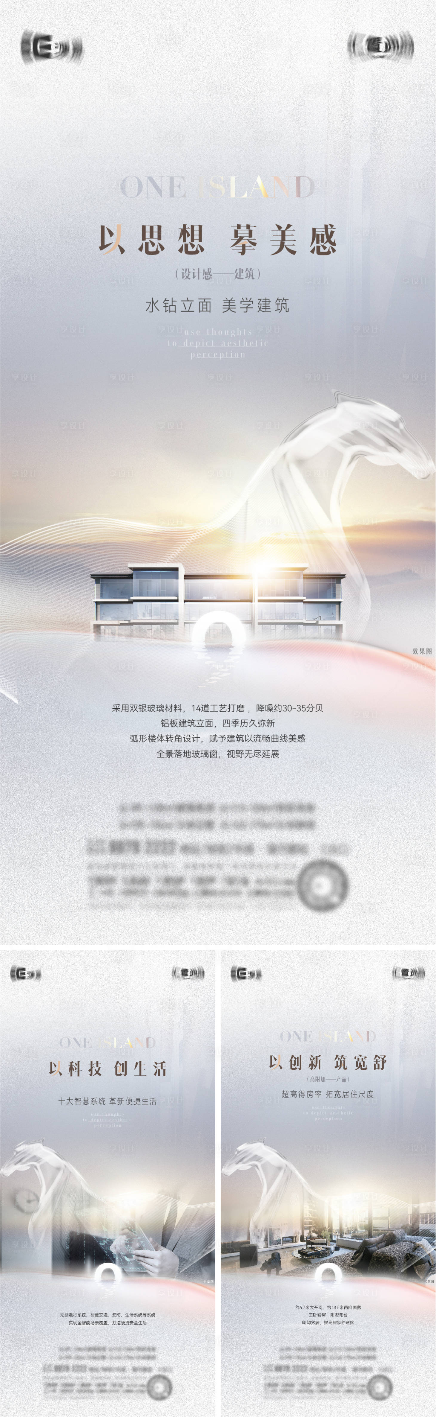 源文件下載【享設計】搜索編號：41720013602976162【地產水岸別墅價值點系列海報】