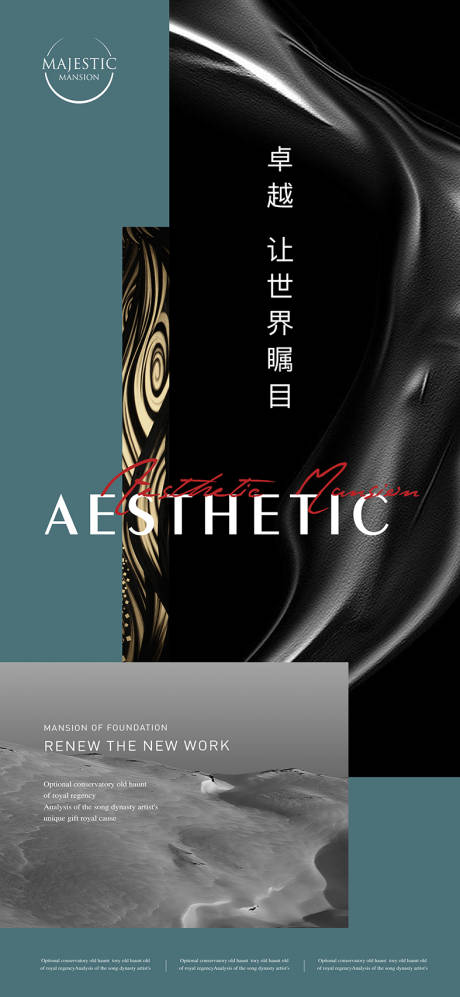 源文件下载【高端地产广告】编号：43200013440033019