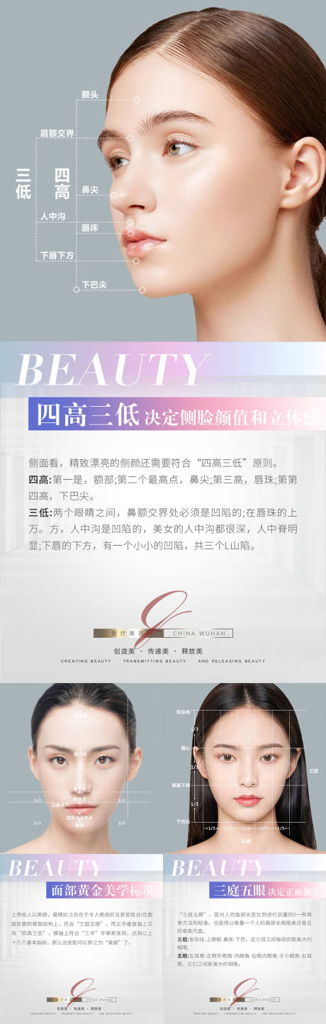 源文件下载【黄金美学标准】编号：89850013573615805