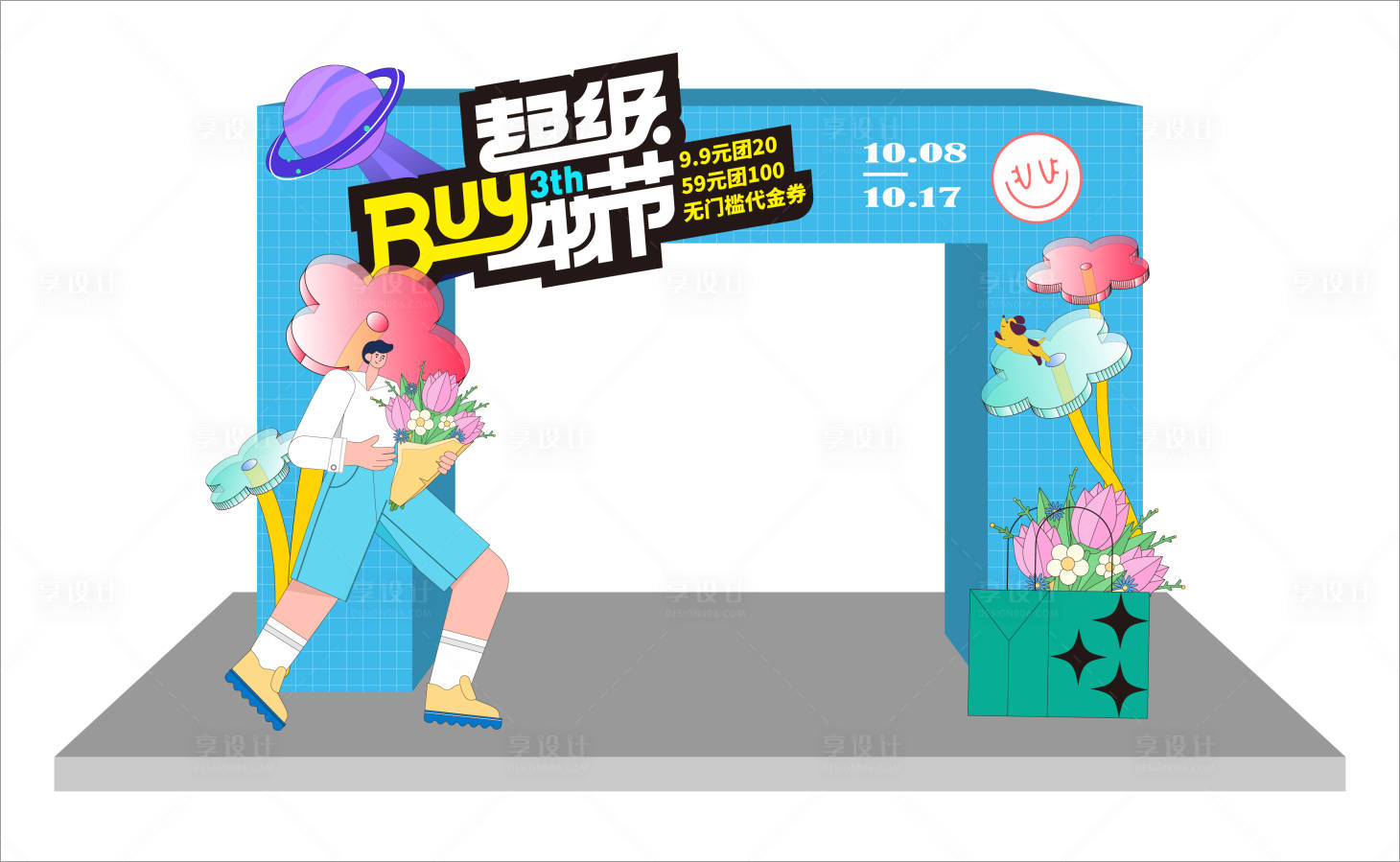源文件下载【享设计】搜索编号：82090013072613438【购物节活动门头】
